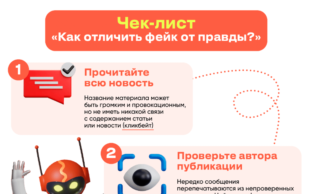 АЛГОРИТМ ПРОВЕРКИ ИНФОРМАЦИИ ДЛЯ ВСЕХ